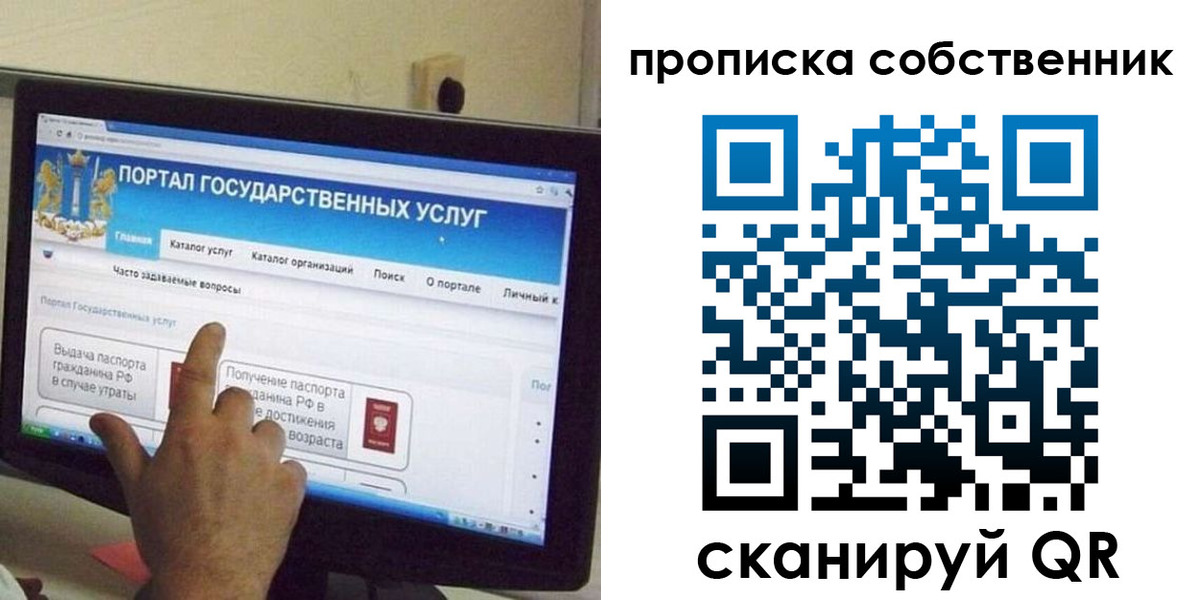 прописка законно в Самаре