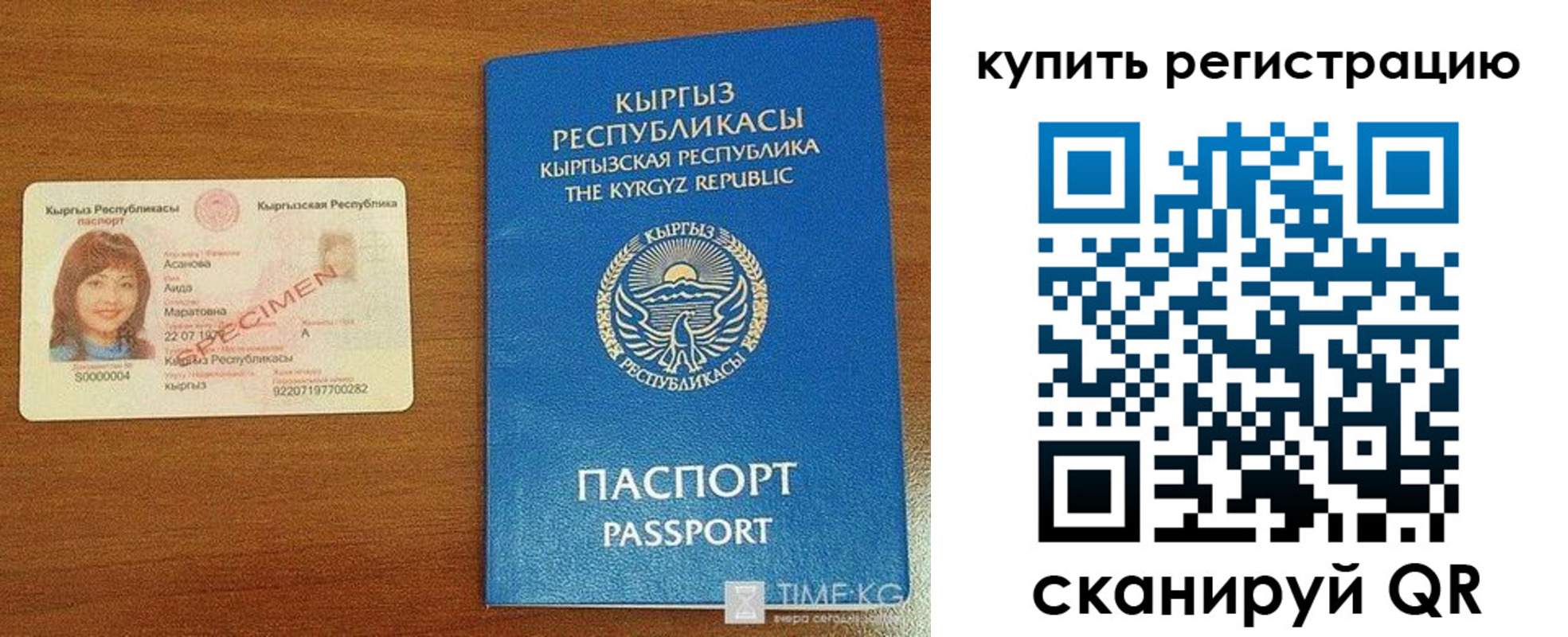 прописка в Самаре