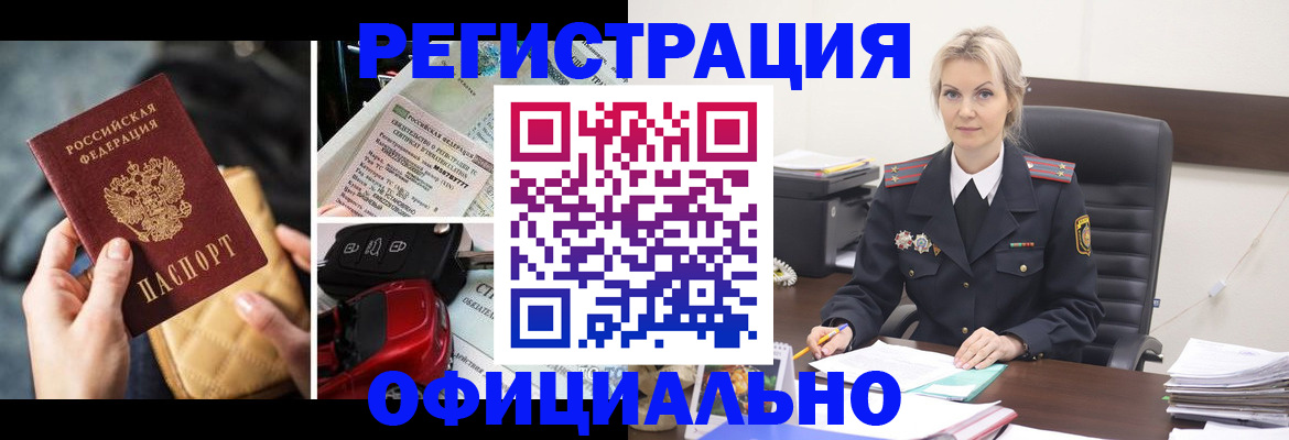 временная регистрация недорого в Самаре