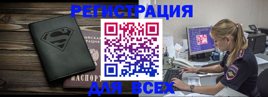временная регистрация в Самаре