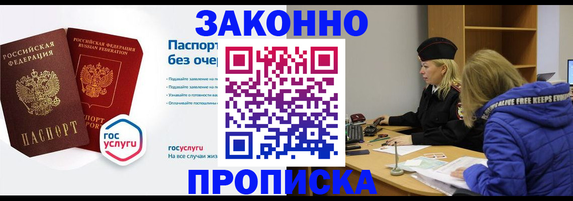 временная регистрация для школы в Самаре