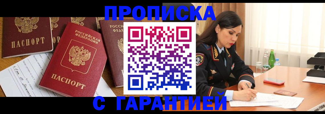 временная регистрация поиск в Самаре
