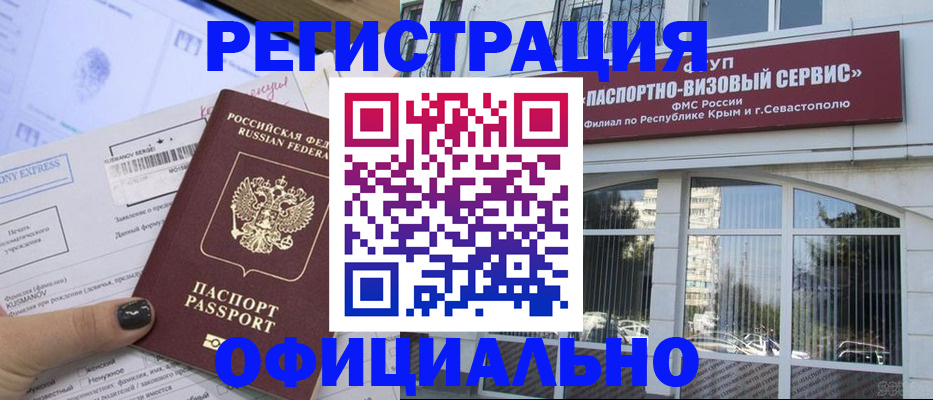 временная регистрация госуслуги в Самаре