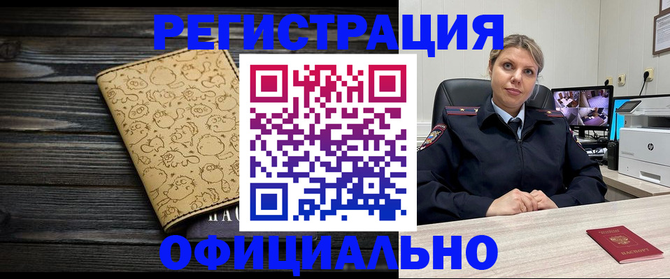 прописка в квартире в Самаре