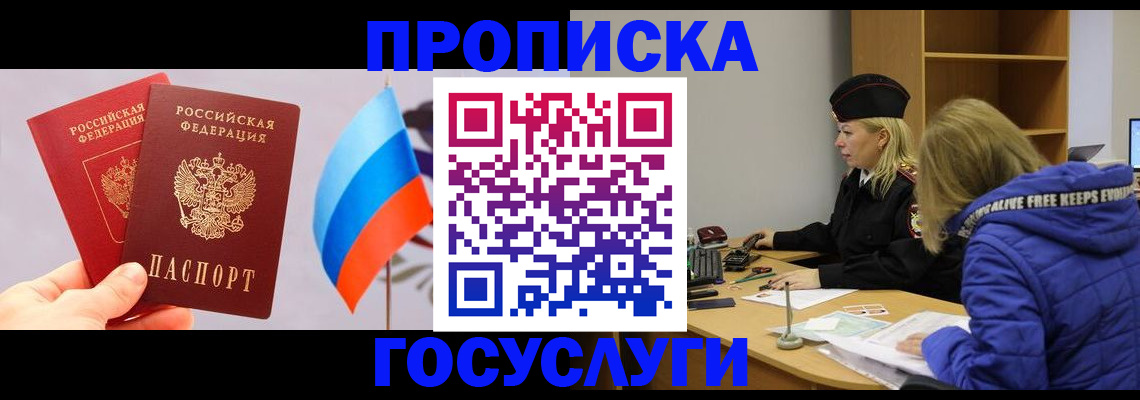 временная регистрация госуслуги в Самаре