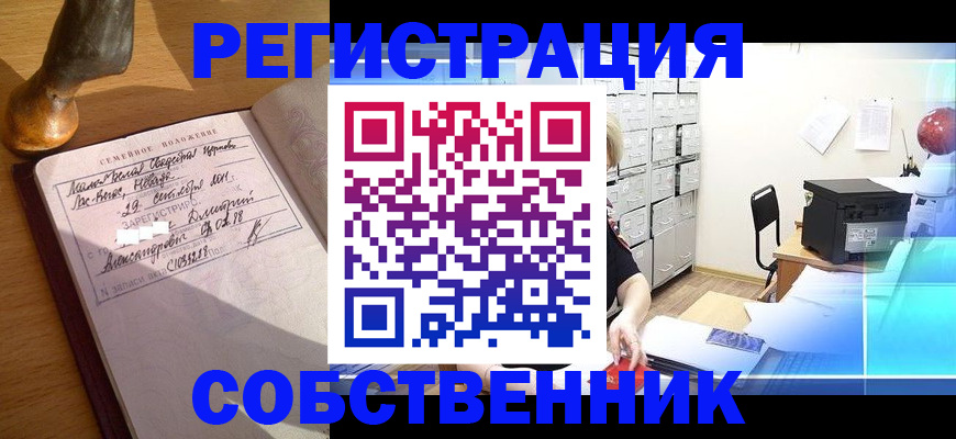 прописка для военкомата в Самаре