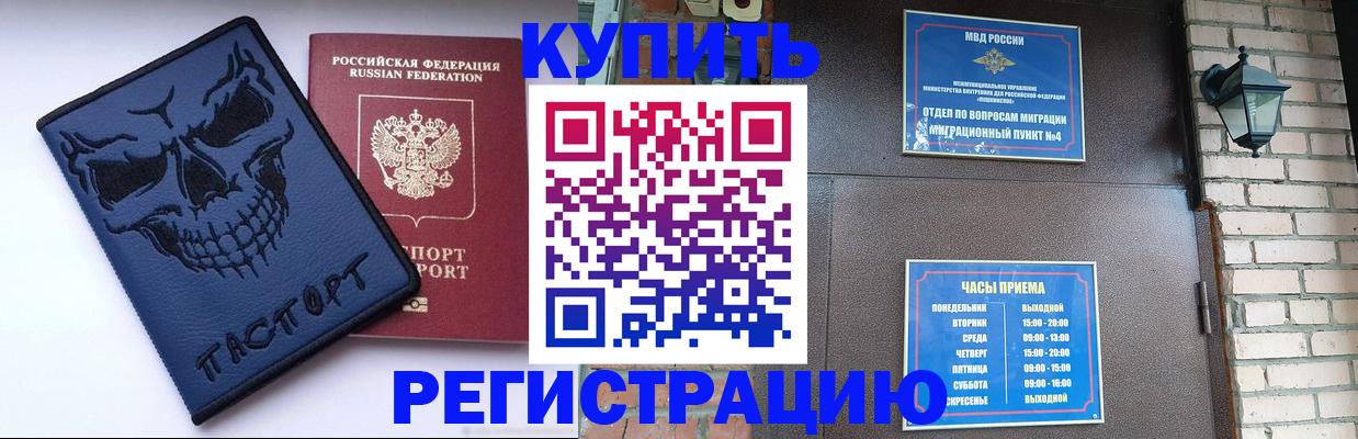 прописка для кредита в Самаре